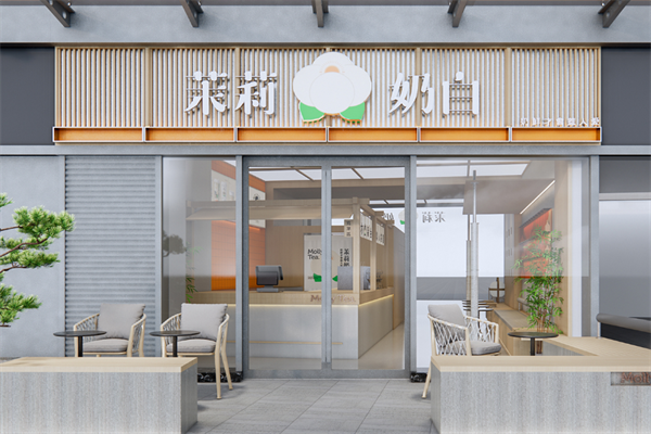 茉莉奶白奶茶店加盟电话是多少?茉莉奶白加盟400热线