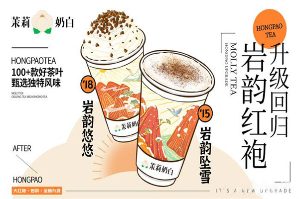 茉莉奶白的加盟费用大概是多少?茉莉奶白店内饮品品质有保障吗?