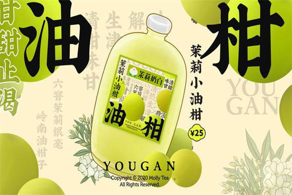 茉莉奶白奶茶加盟费 茉莉奶白奶茶加盟费